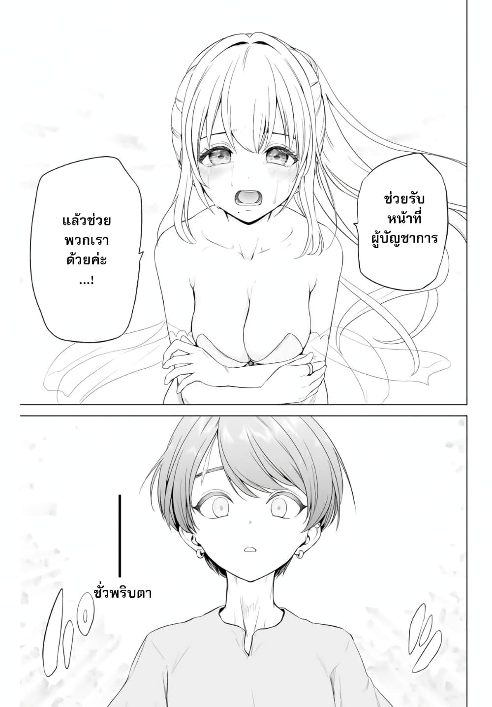 Gunshin no Tact page 59