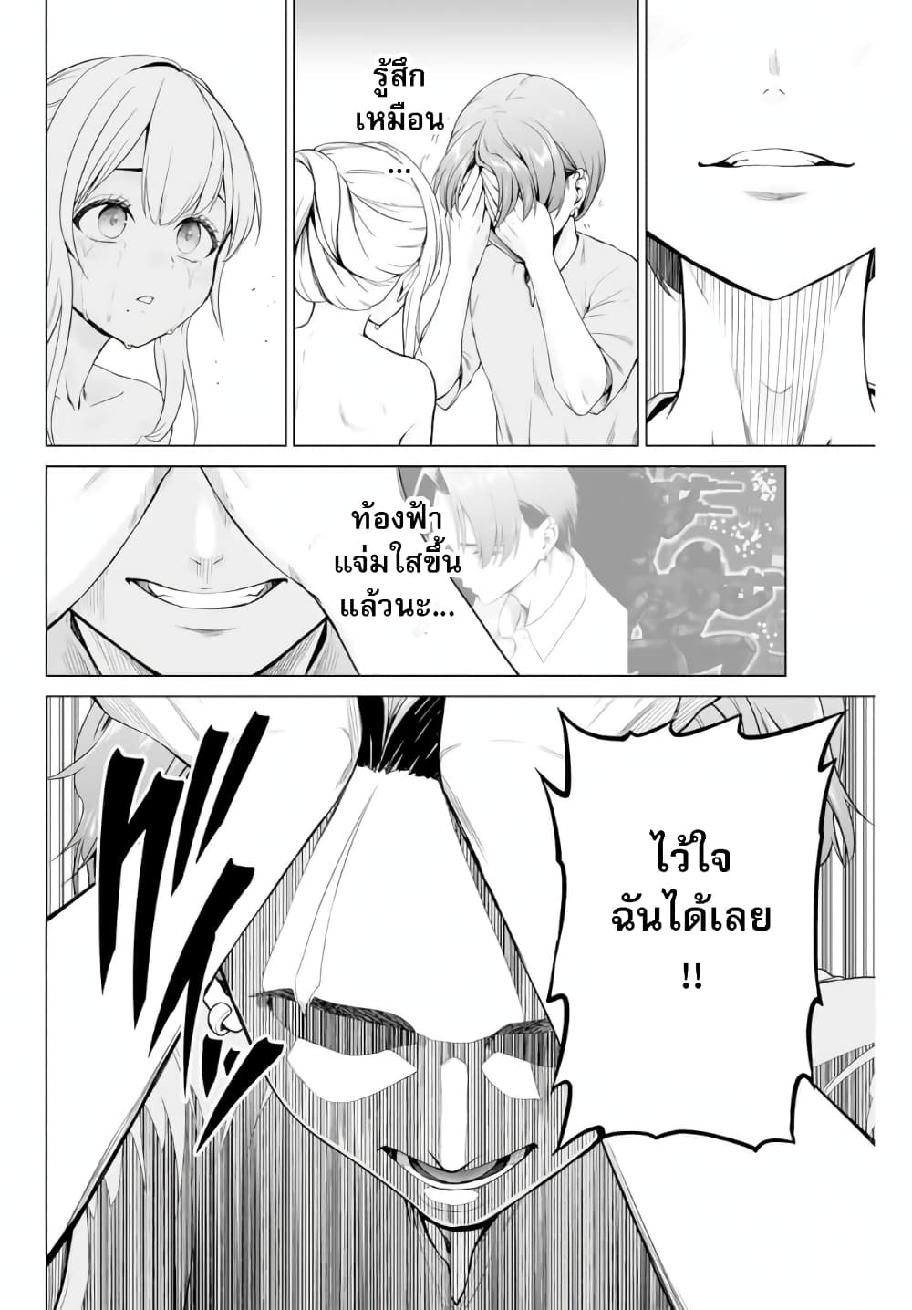 Gunshin no Tact page 60
