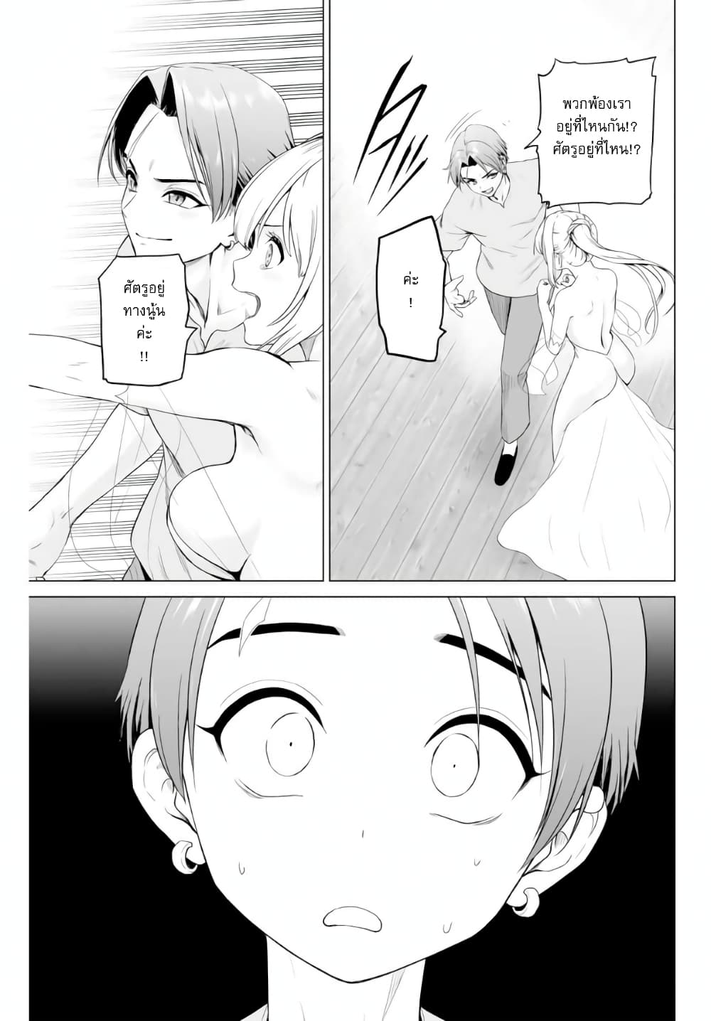 Gunshin no Tact page 63