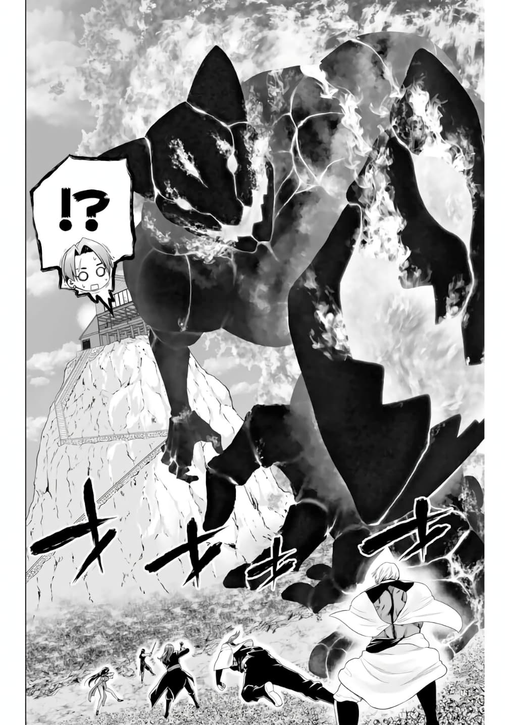 Gunshin no Tact page 64