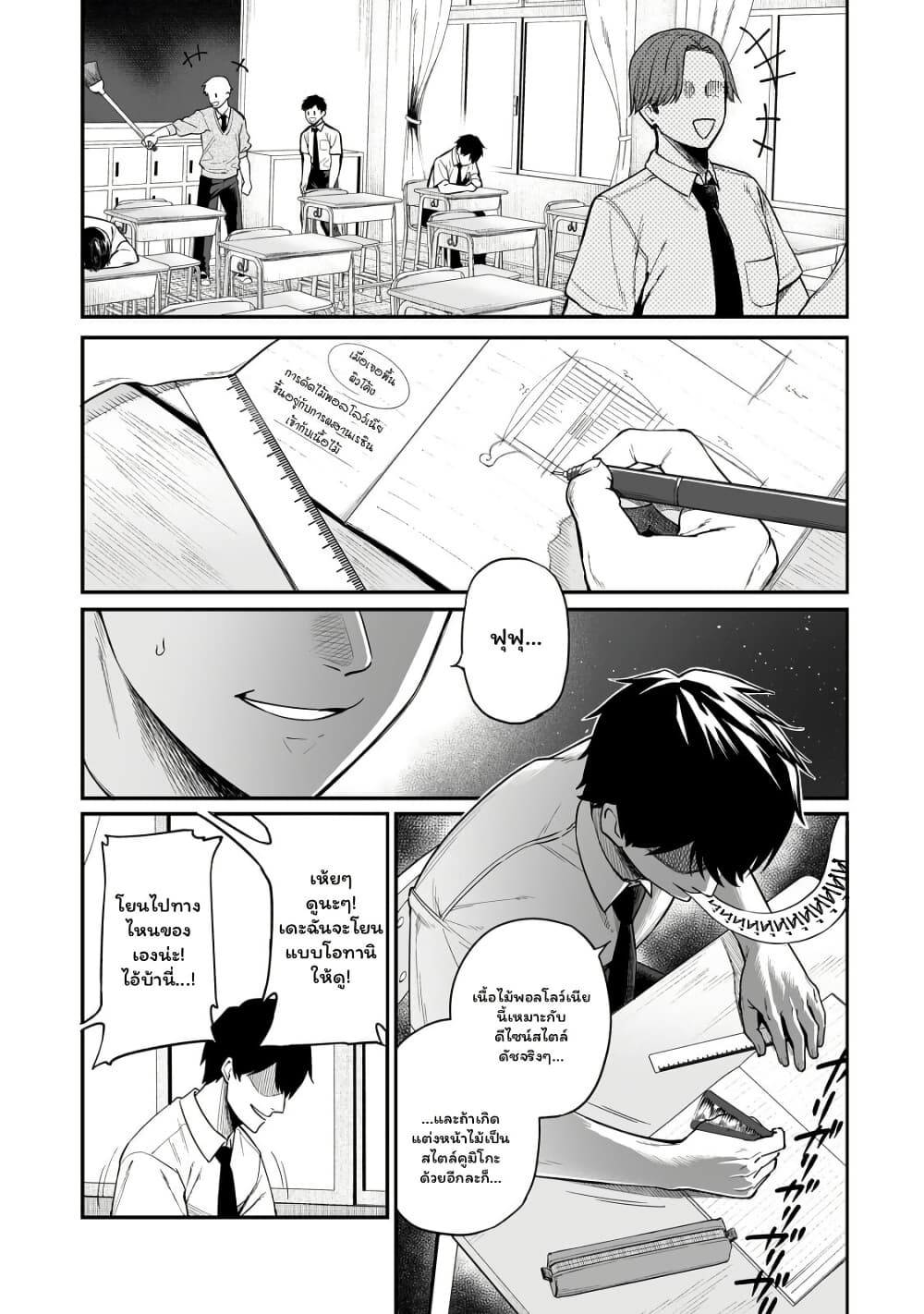 Gyaru no Jitensha o Naoshitara Natsukareta page 5