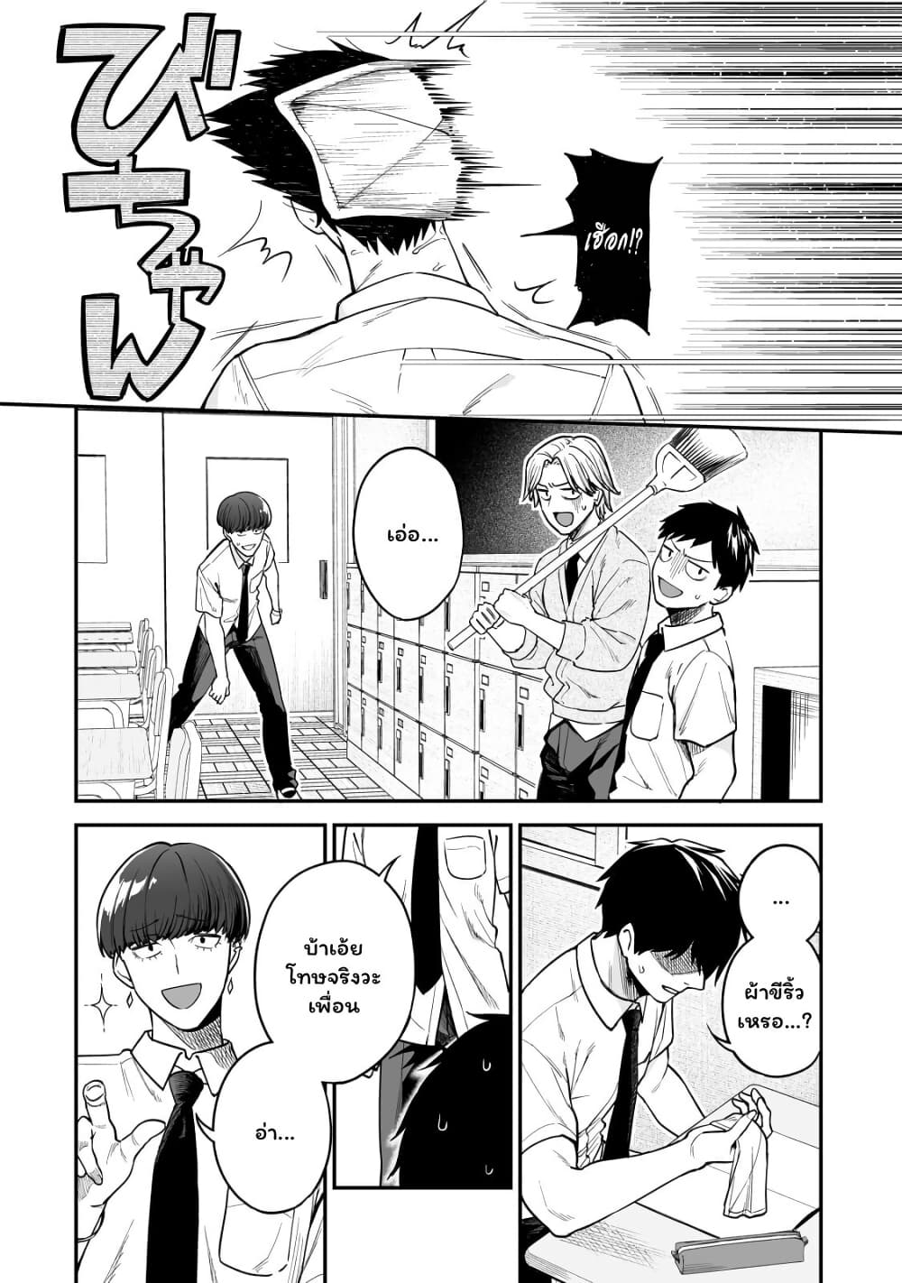 Gyaru no Jitensha o Naoshitara Natsukareta page 6