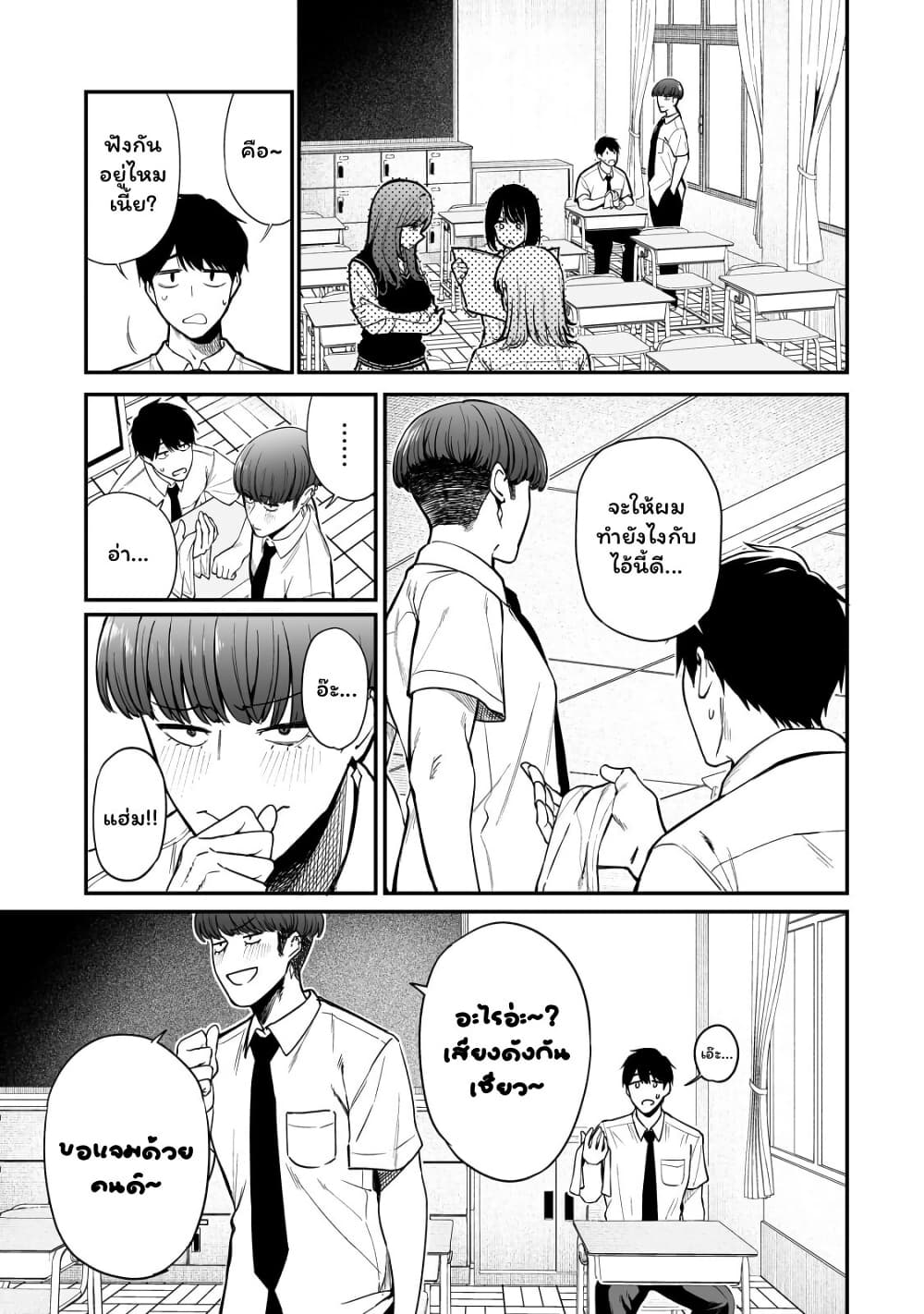 Gyaru no Jitensha o Naoshitara Natsukareta page 9