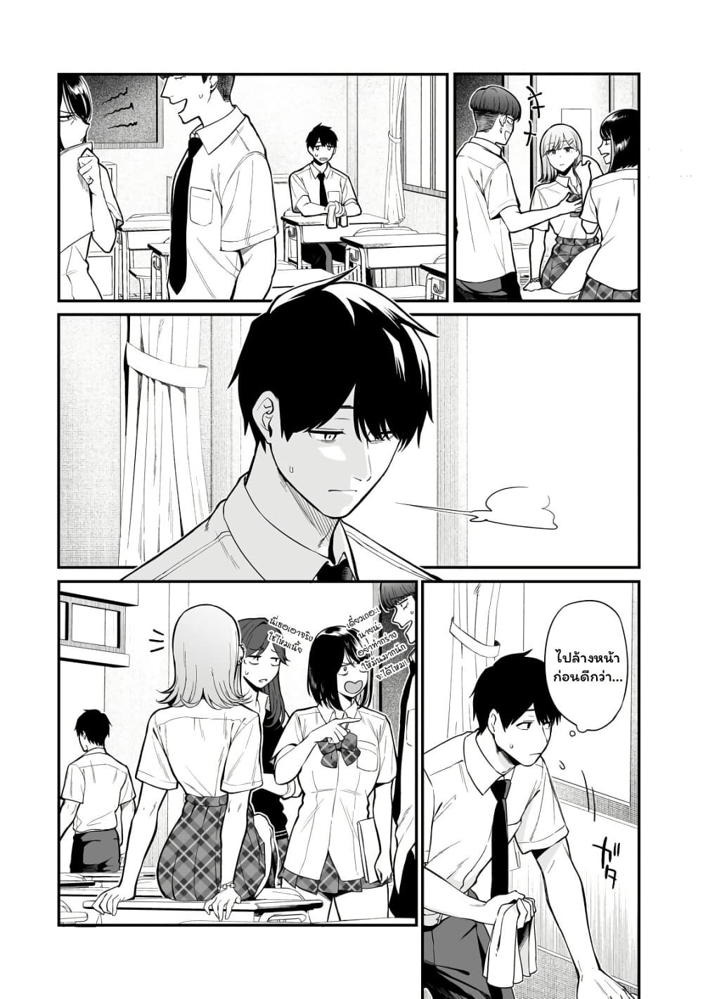 Gyaru no Jitensha o Naoshitara Natsukareta page 10