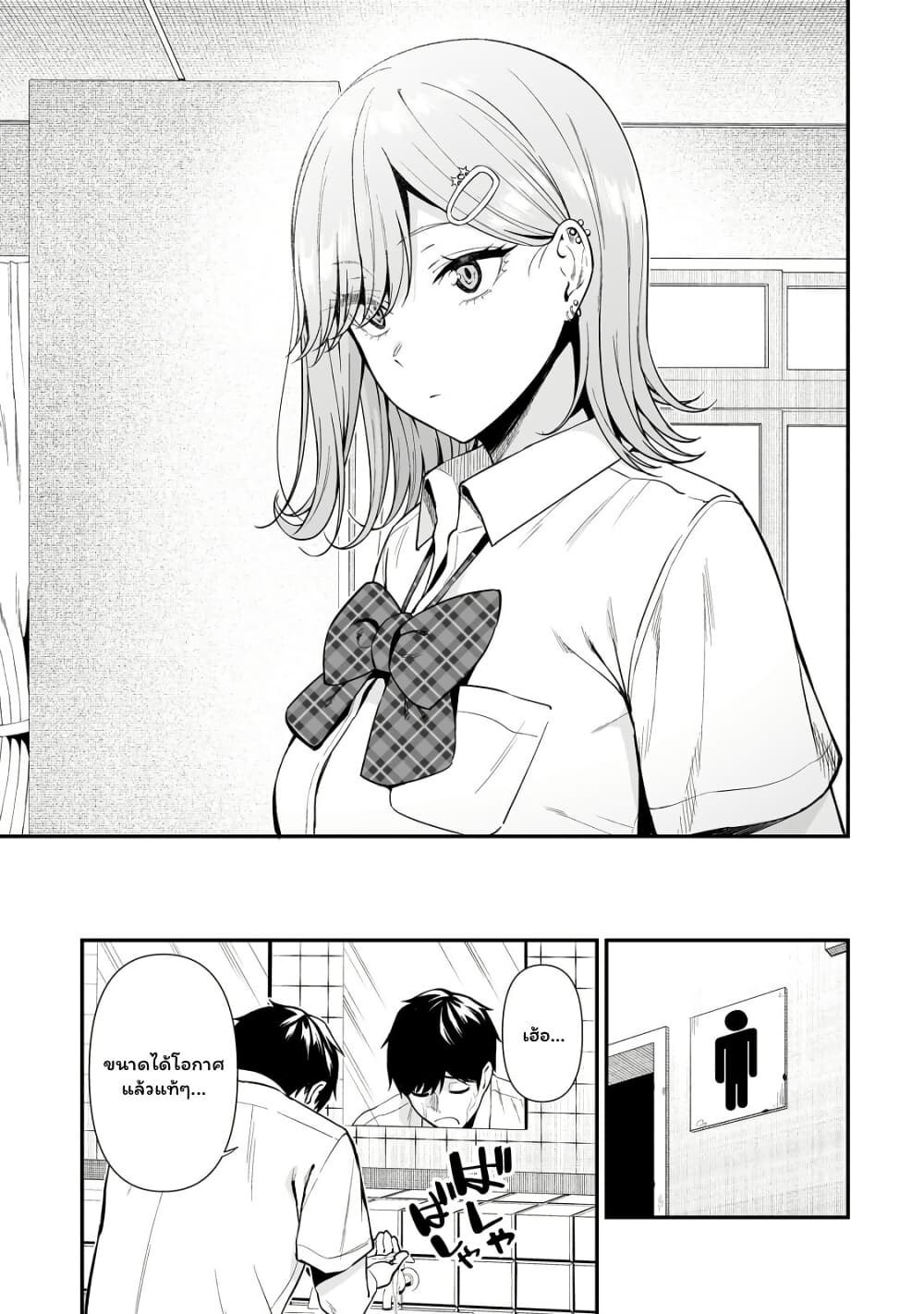 Gyaru no Jitensha o Naoshitara Natsukareta page 11