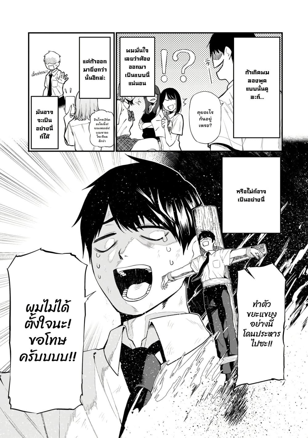 Gyaru no Jitensha o Naoshitara Natsukareta page 13
