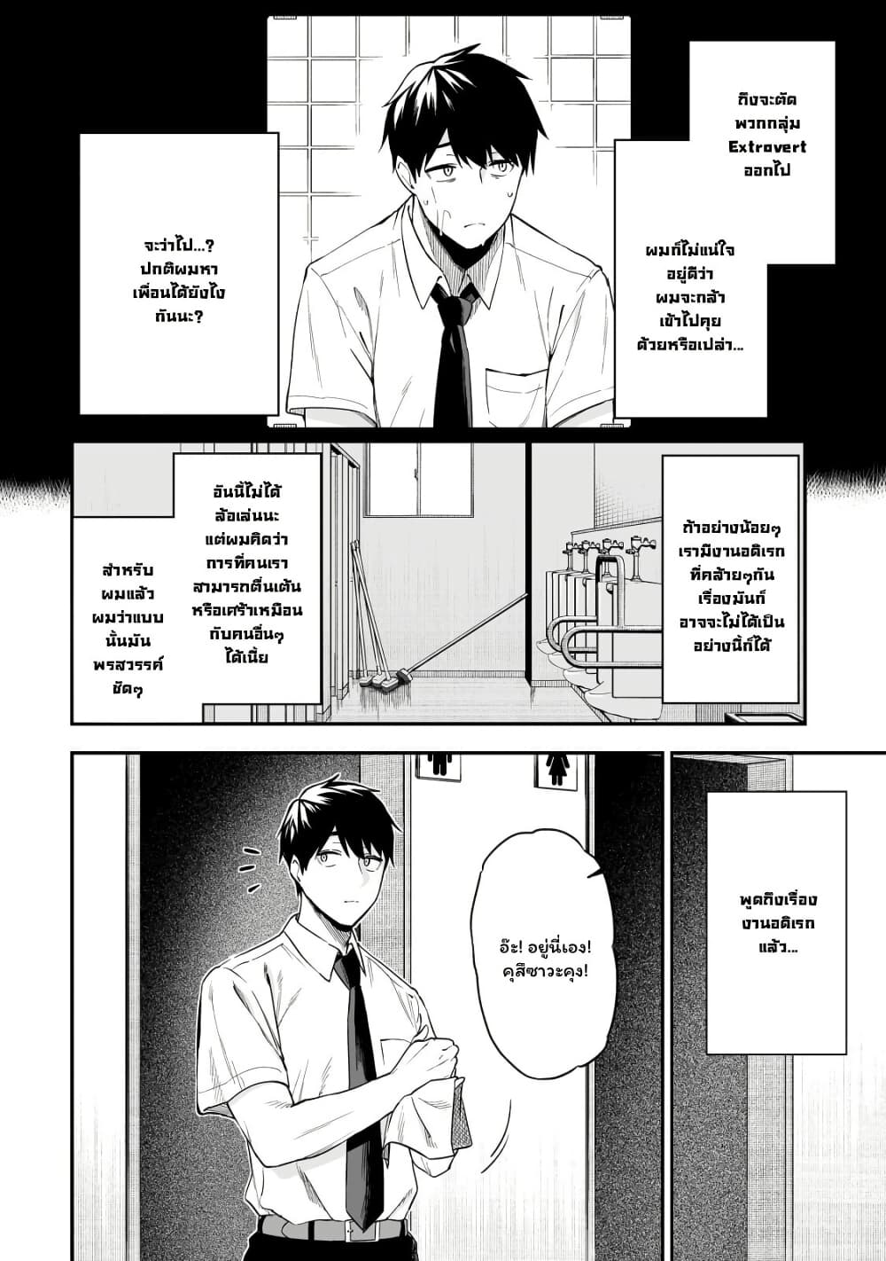 Gyaru no Jitensha o Naoshitara Natsukareta page 14