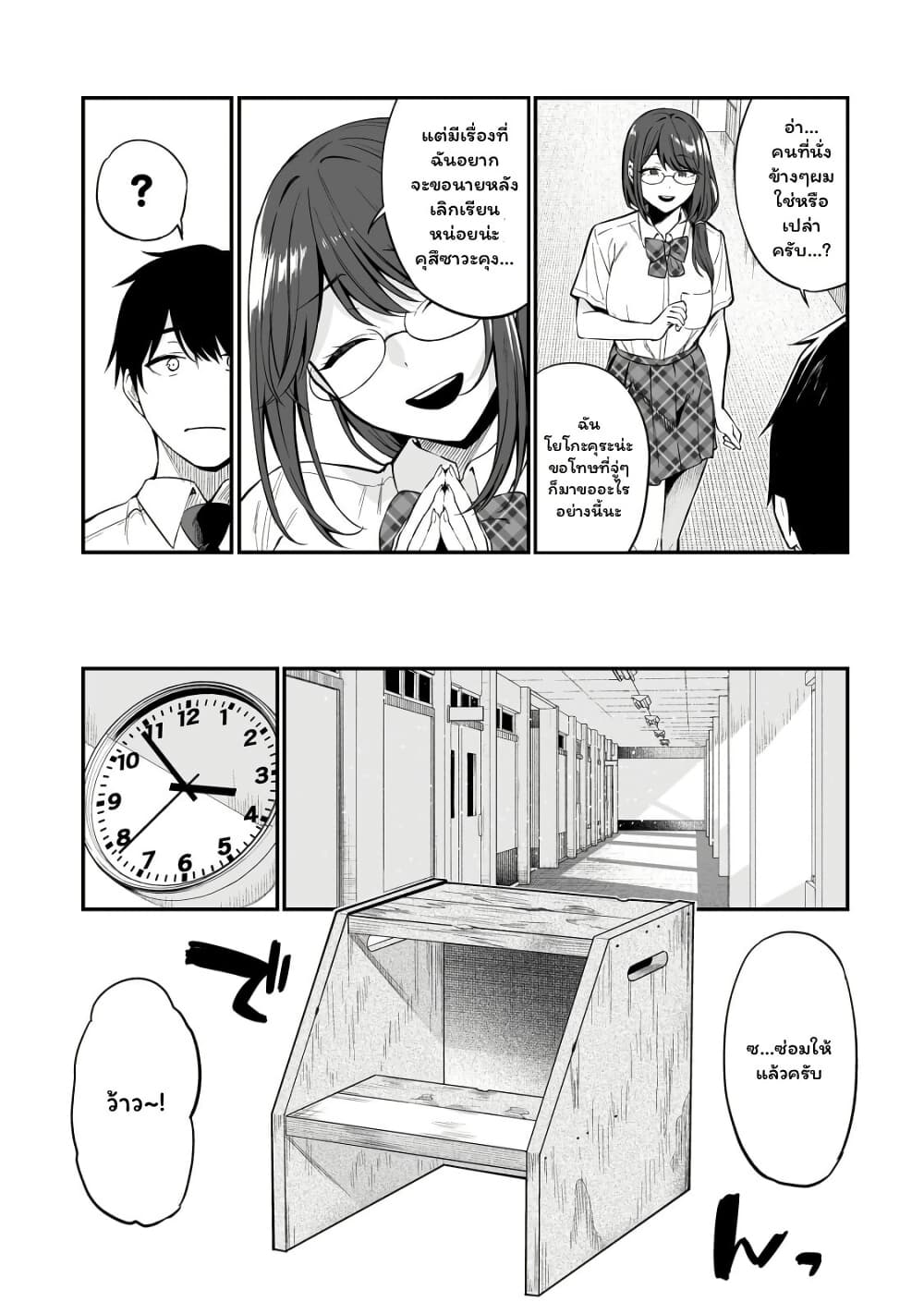 Gyaru no Jitensha o Naoshitara Natsukareta page 15
