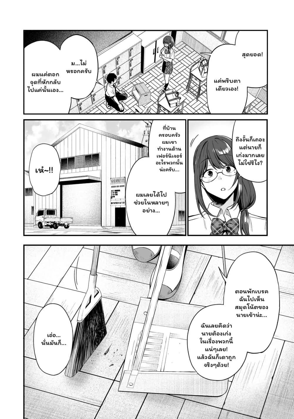 Gyaru no Jitensha o Naoshitara Natsukareta page 16