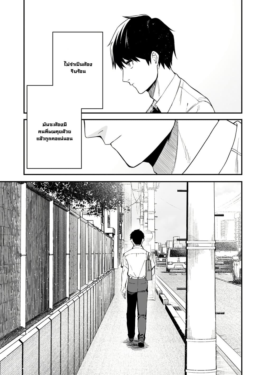 Gyaru no Jitensha o Naoshitara Natsukareta page 19
