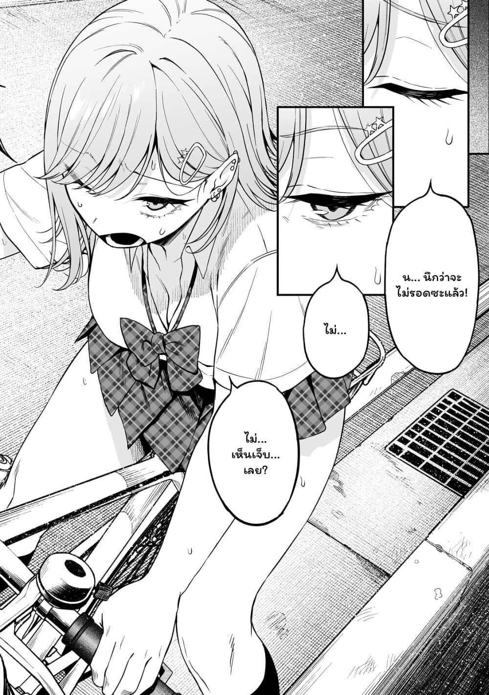 Gyaru no Jitensha o Naoshitara Natsukareta page 22