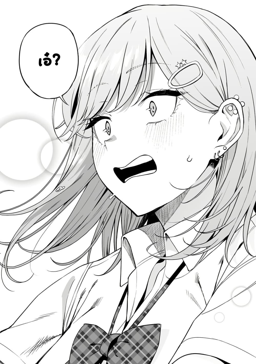 Gyaru no Jitensha o Naoshitara Natsukareta page 24