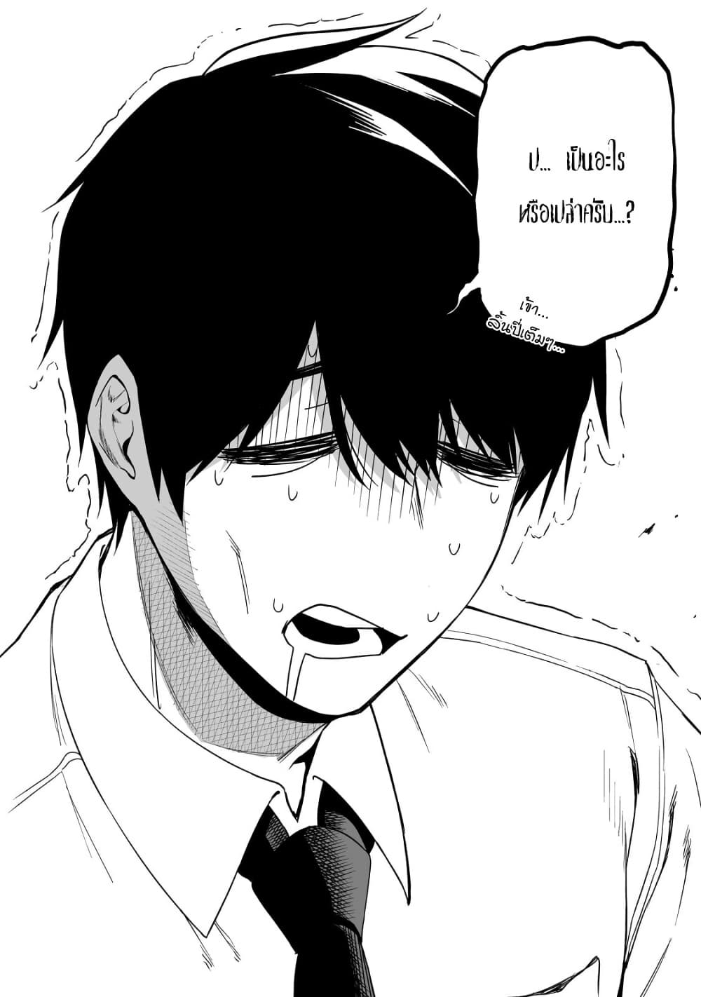 Gyaru no Jitensha o Naoshitara Natsukareta page 25