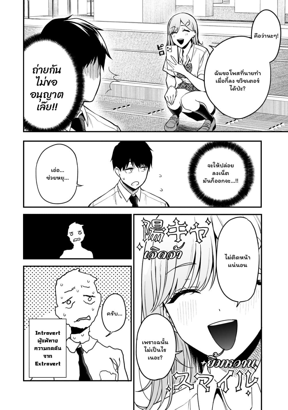 Gyaru no Jitensha o Naoshitara Natsukareta page 32