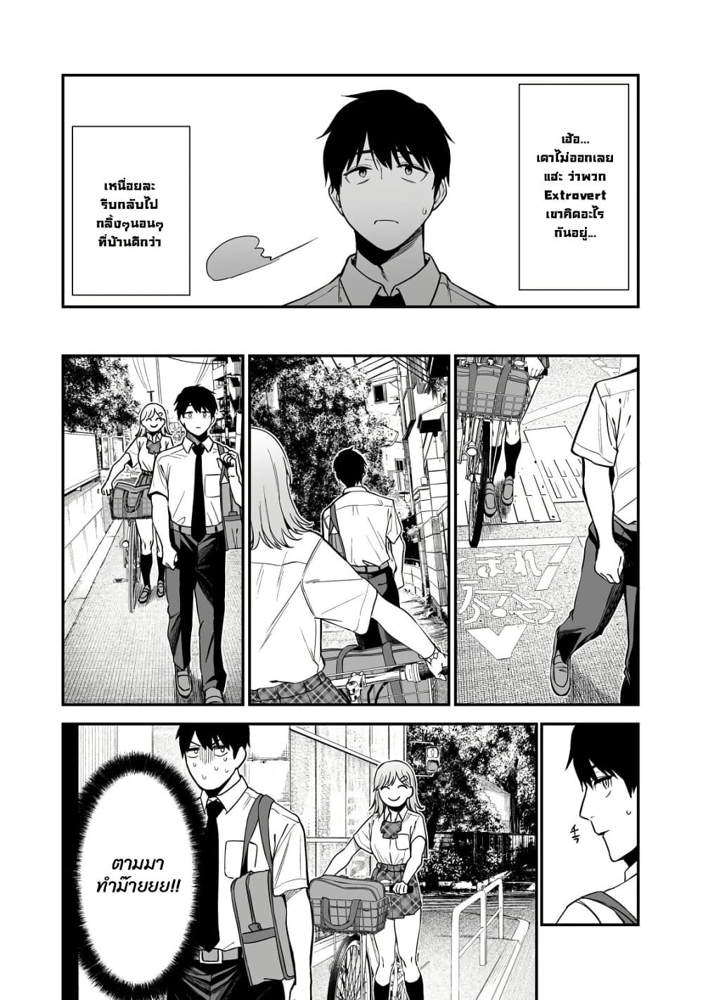 Gyaru no Jitensha o Naoshitara Natsukareta page 34