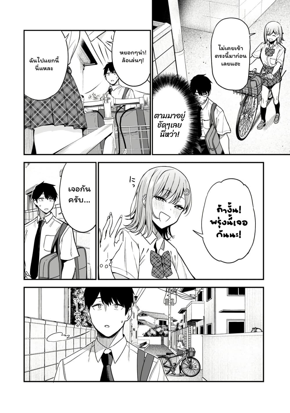 Gyaru no Jitensha o Naoshitara Natsukareta page 36