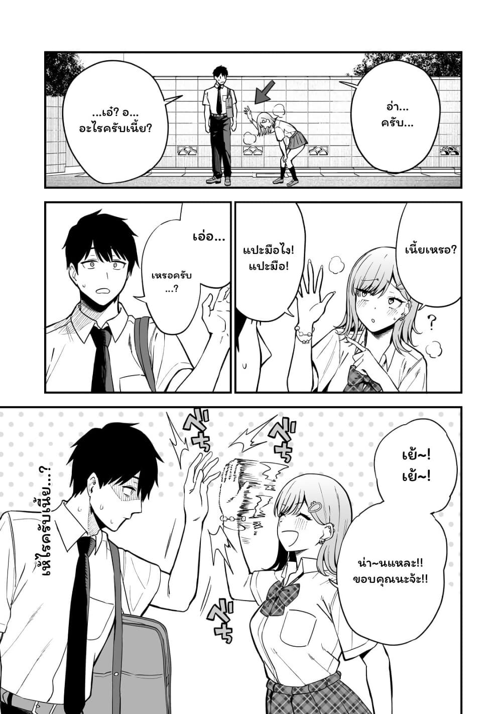 Gyaru no Jitensha o Naoshitara Natsukareta page 39