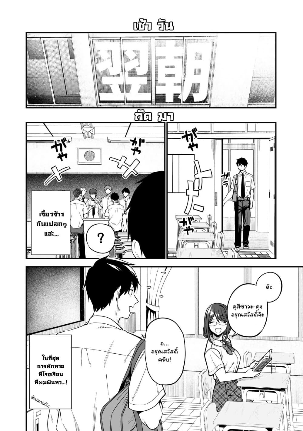 Gyaru no Jitensha o Naoshitara Natsukareta page 42