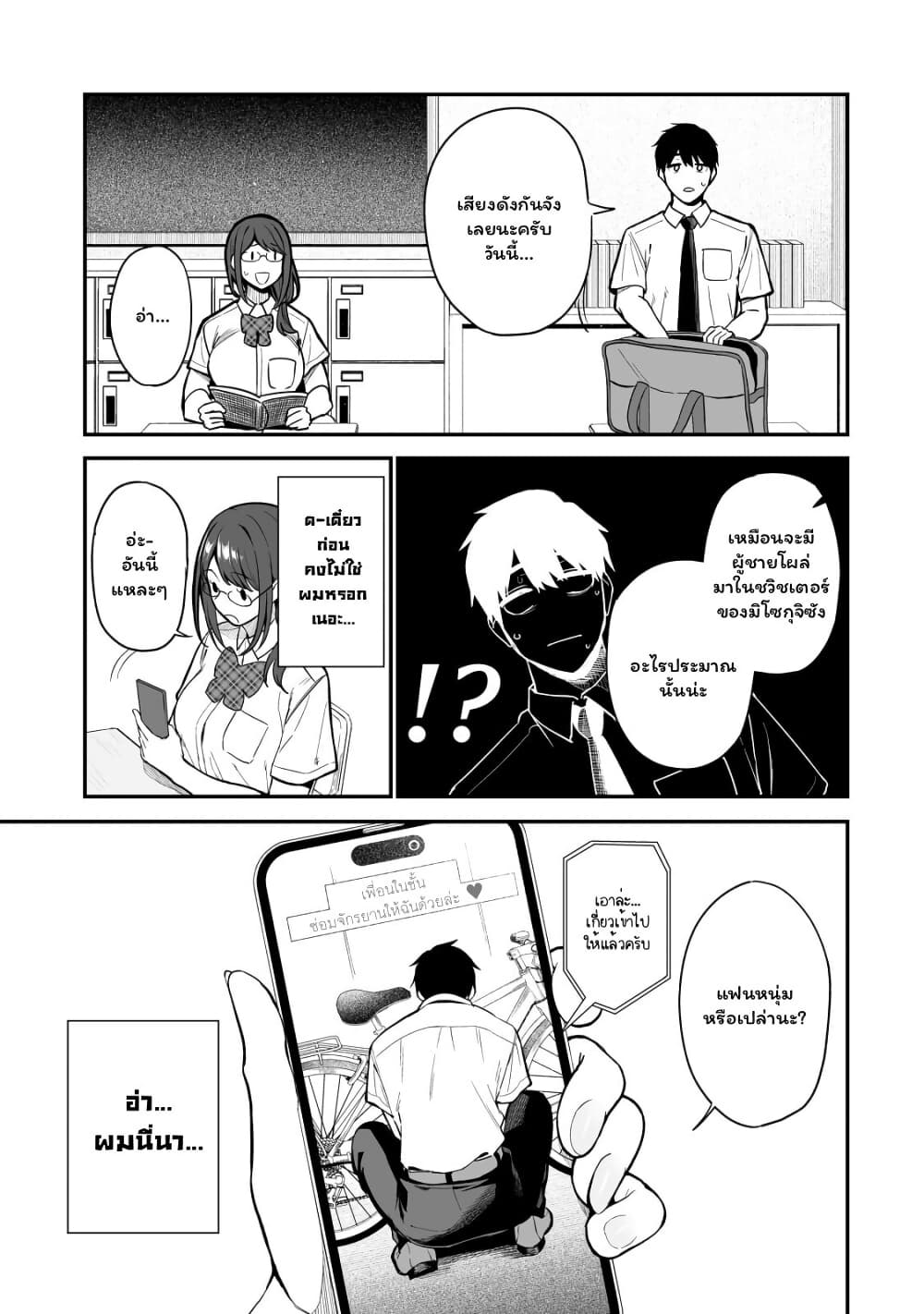 Gyaru no Jitensha o Naoshitara Natsukareta page 43