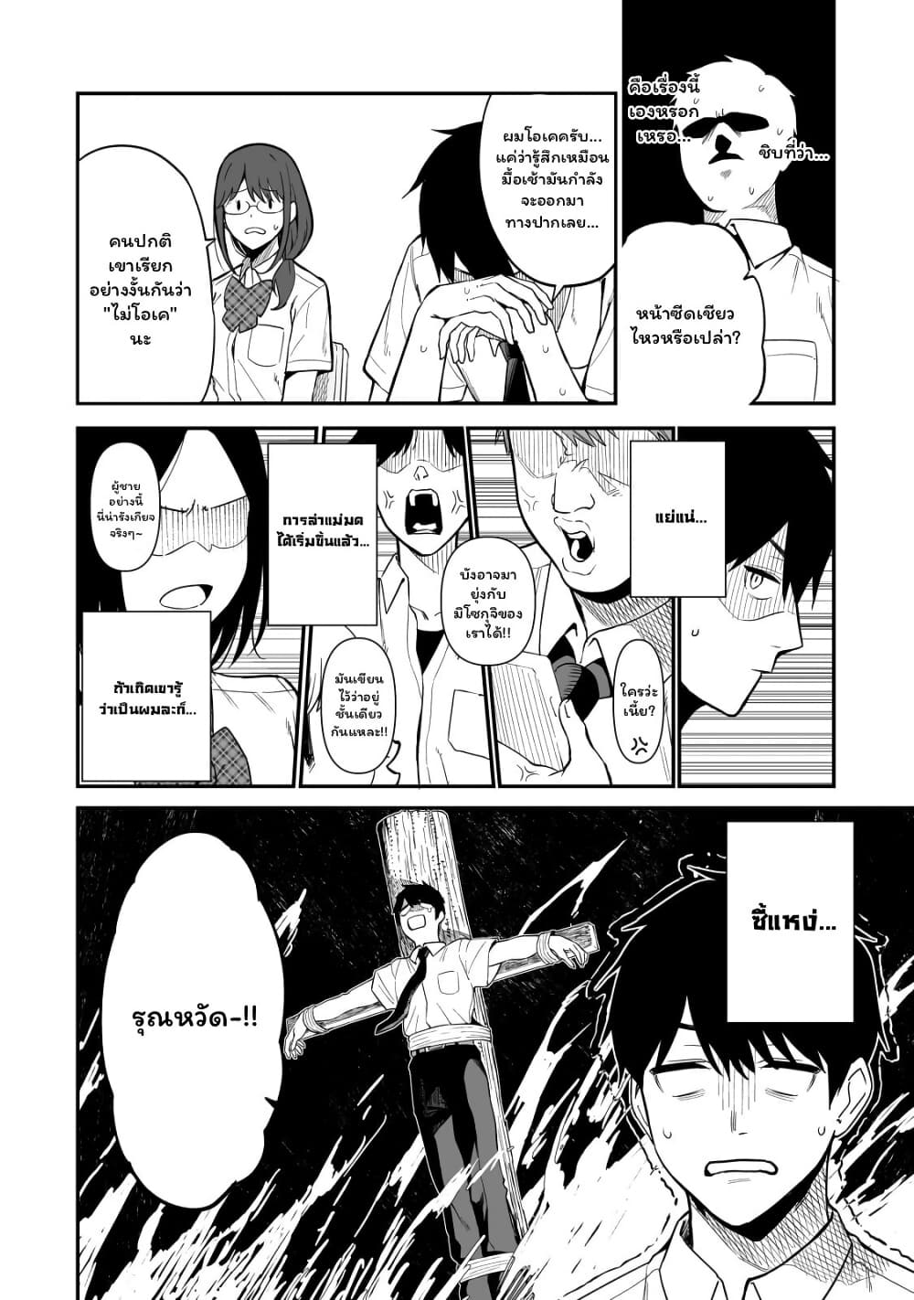 Gyaru no Jitensha o Naoshitara Natsukareta page 44