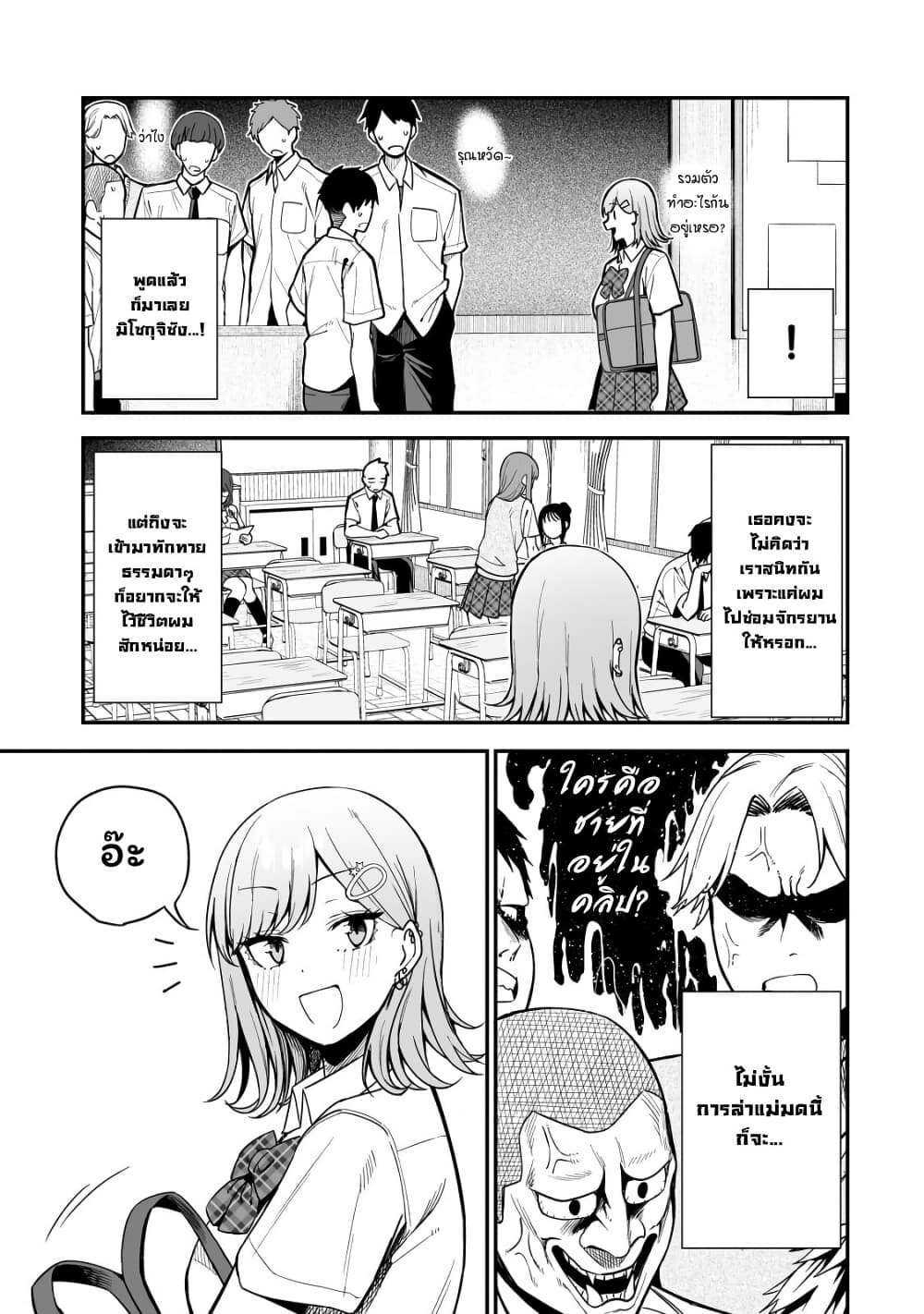 Gyaru no Jitensha o Naoshitara Natsukareta page 45