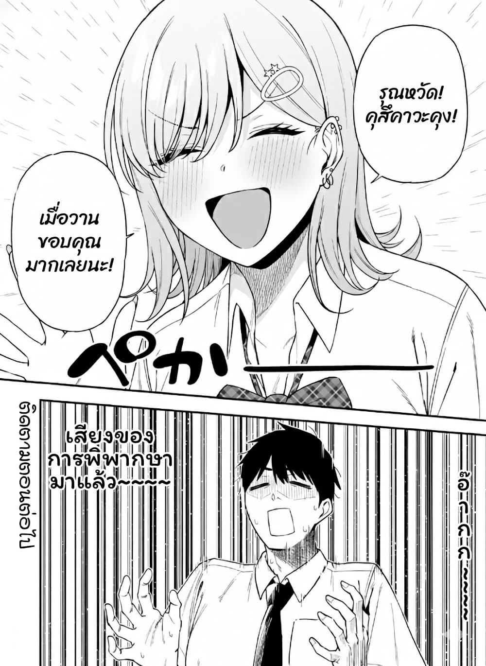 Gyaru no Jitensha o Naoshitara Natsukareta page 46