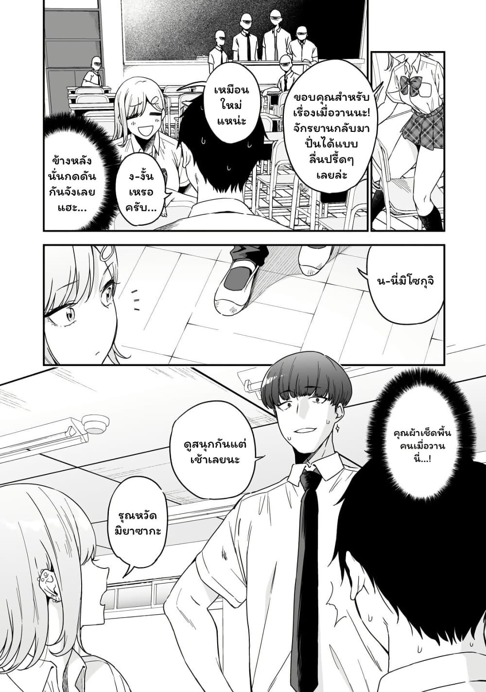 Gyaru no Jitensha o Naoshitara Natsukareta page 3