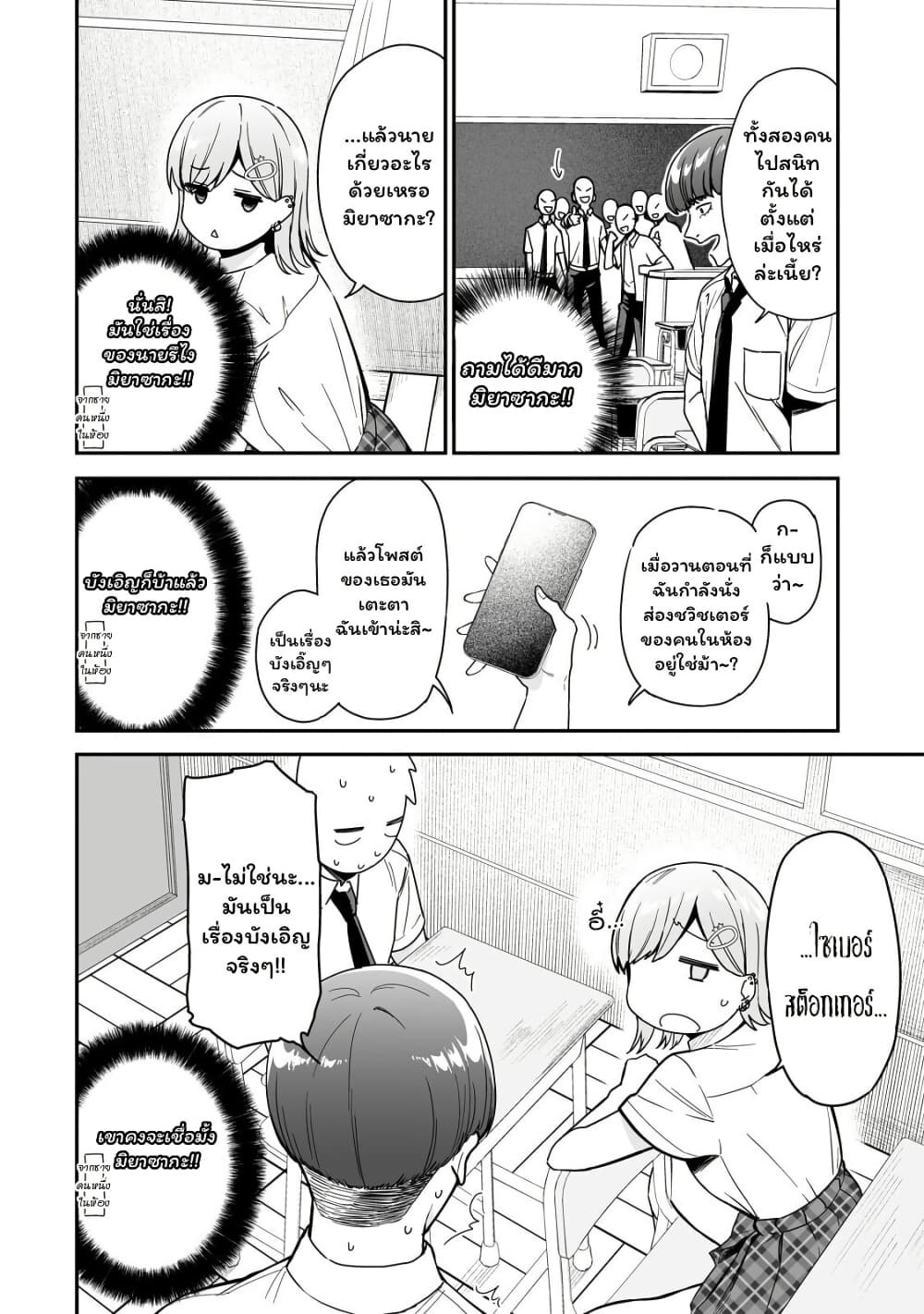 Gyaru no Jitensha o Naoshitara Natsukareta page 4