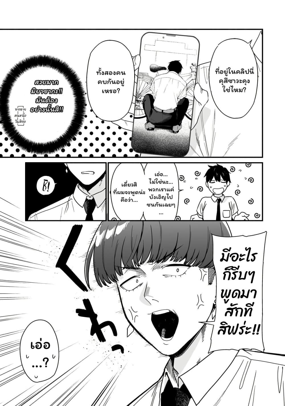 Gyaru no Jitensha o Naoshitara Natsukareta page 5