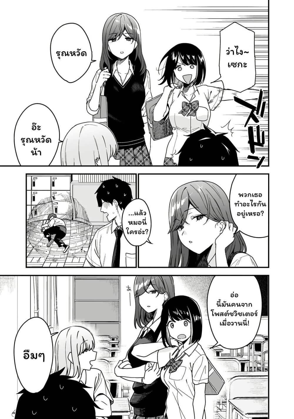 Gyaru no Jitensha o Naoshitara Natsukareta page 7