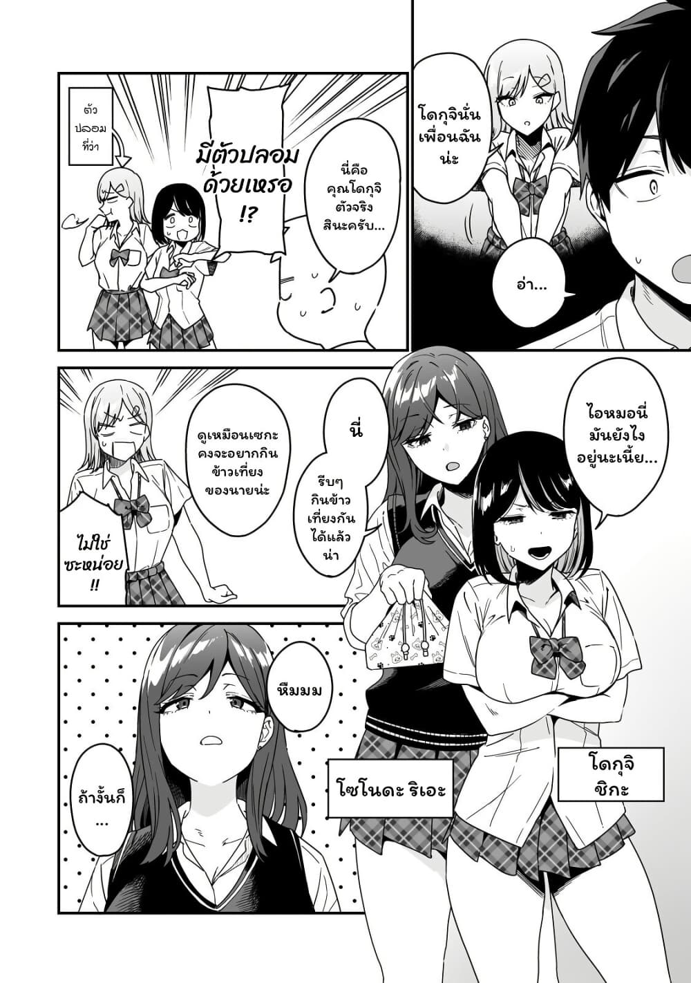 Gyaru no Jitensha o Naoshitara Natsukareta page 12
