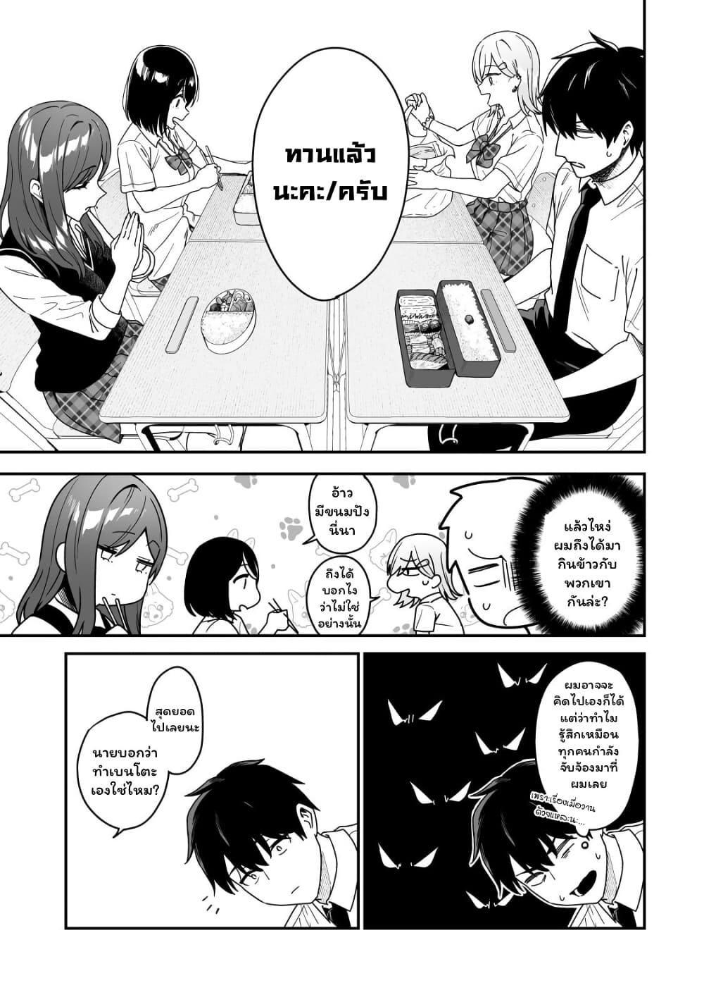 Gyaru no Jitensha o Naoshitara Natsukareta page 13