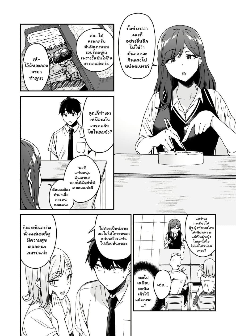 Gyaru no Jitensha o Naoshitara Natsukareta page 14