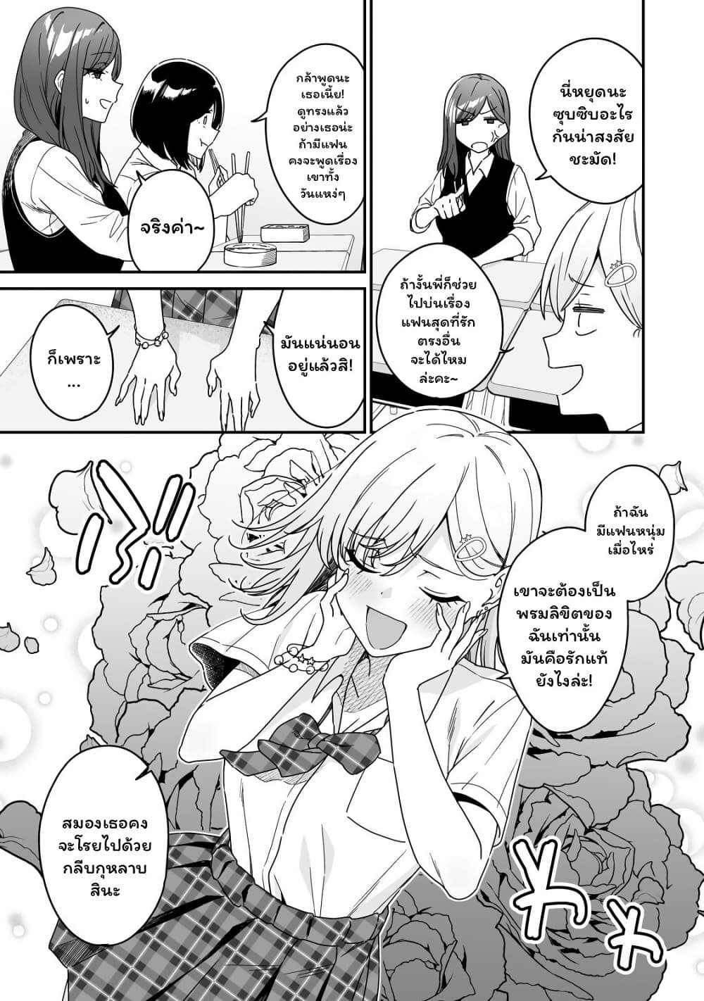 Gyaru no Jitensha o Naoshitara Natsukareta page 15