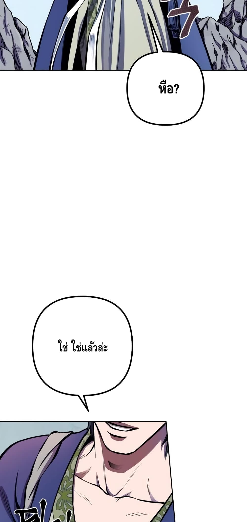 Ha Buk Paeng's Youngest Son page 4