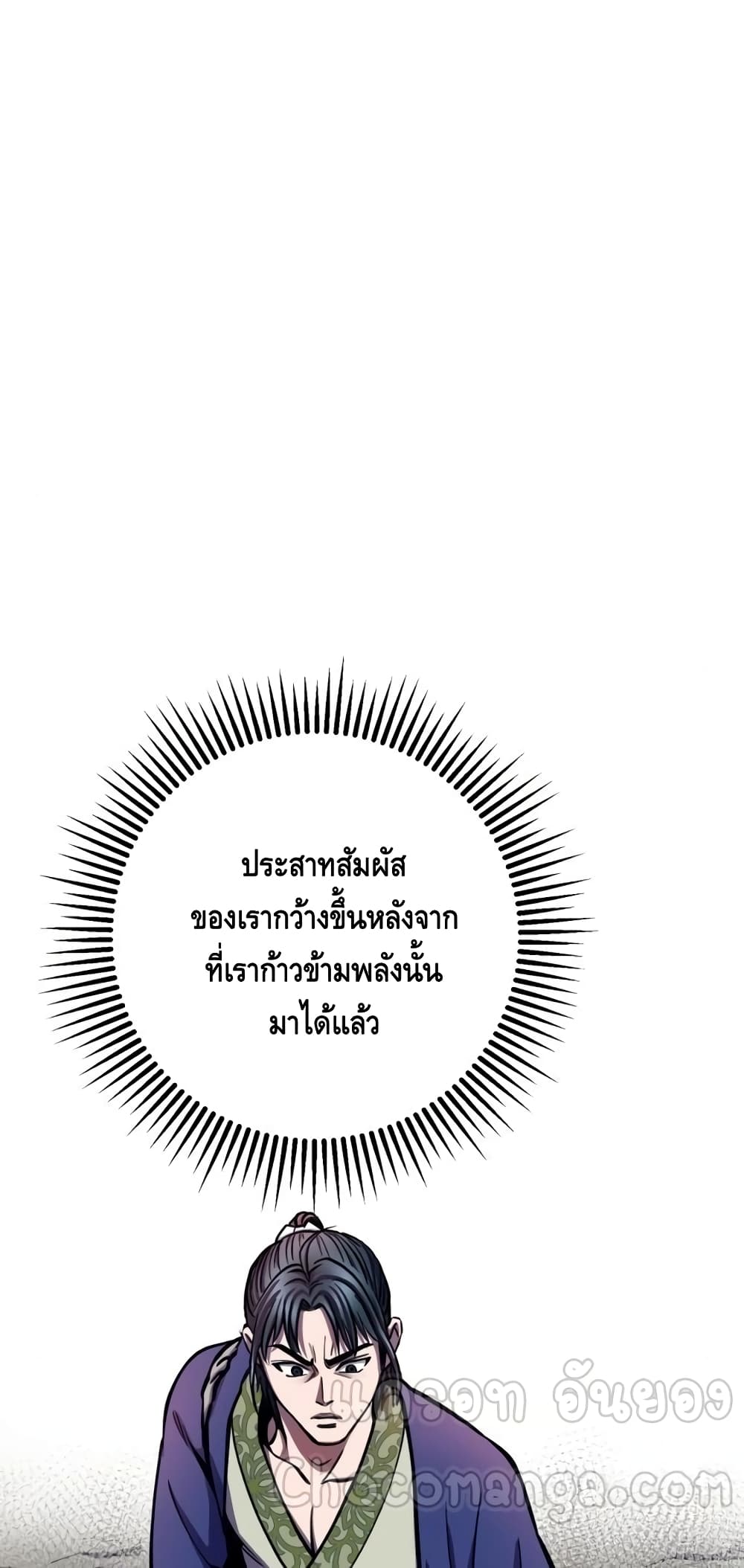Ha Buk Paeng's Youngest Son page 9