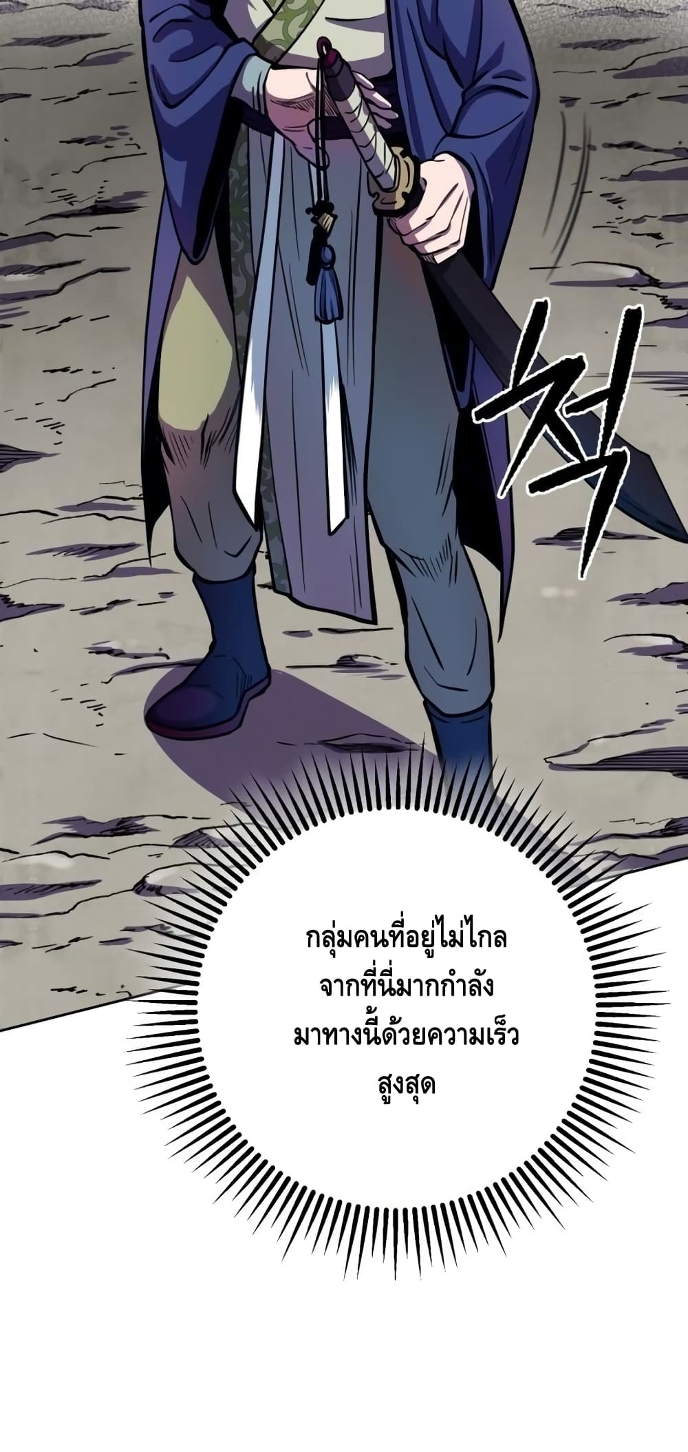 Ha Buk Paeng's Youngest Son page 10