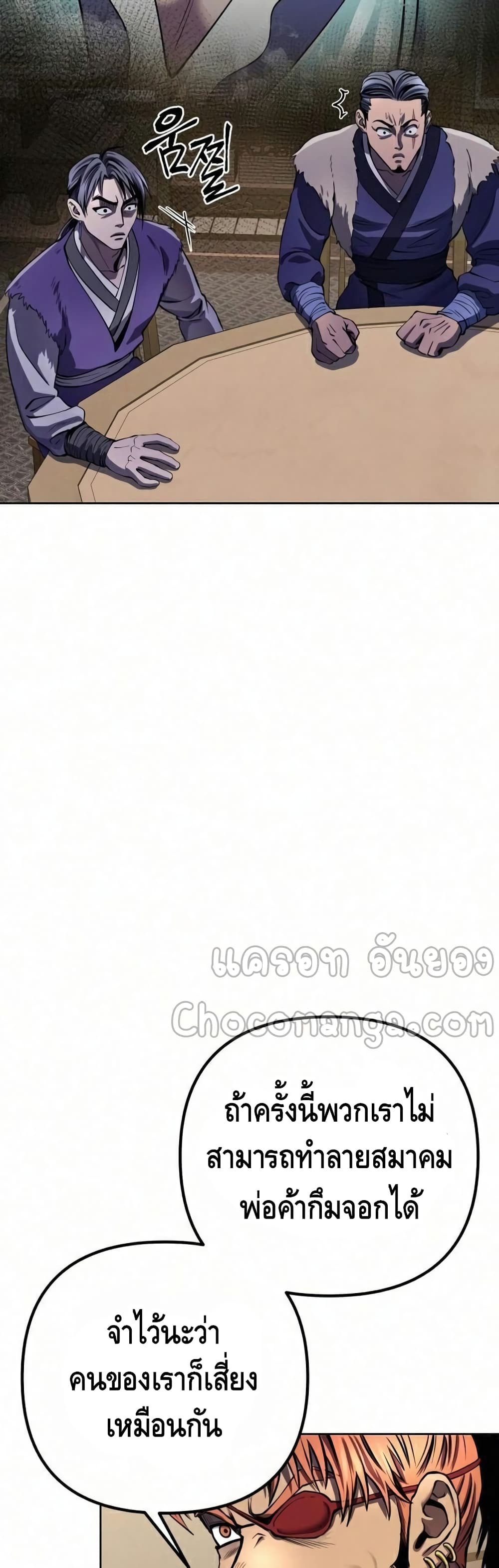 Ha Buk Paeng's Youngest Son page 7