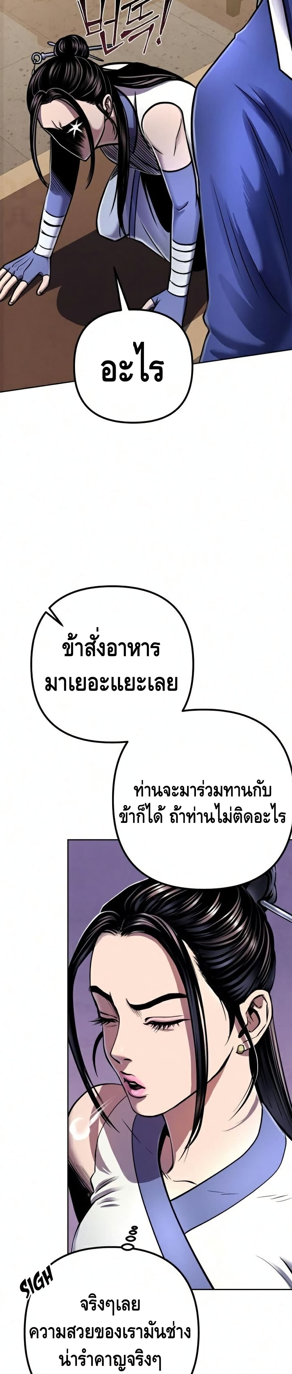 Ha Buk Paeng's Youngest Son page 6