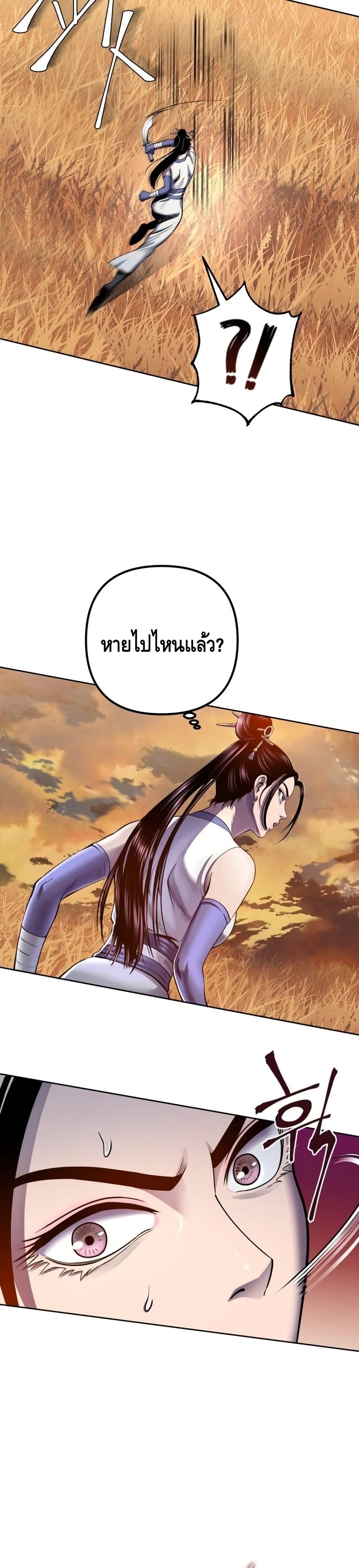 Ha Buk Paeng's Youngest Son page 6