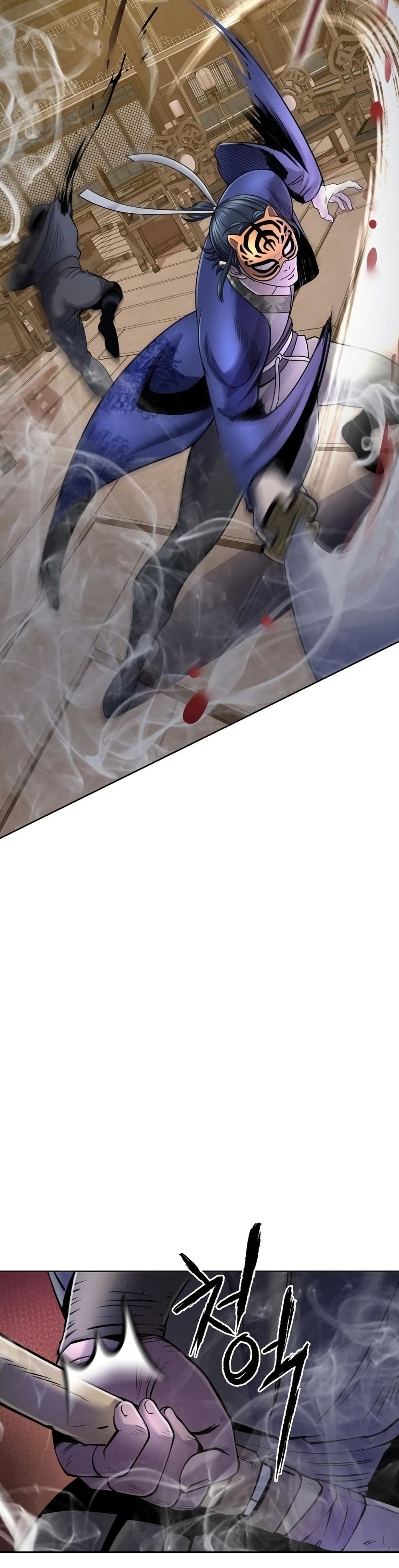 Ha Buk Paeng's Youngest Son page 8