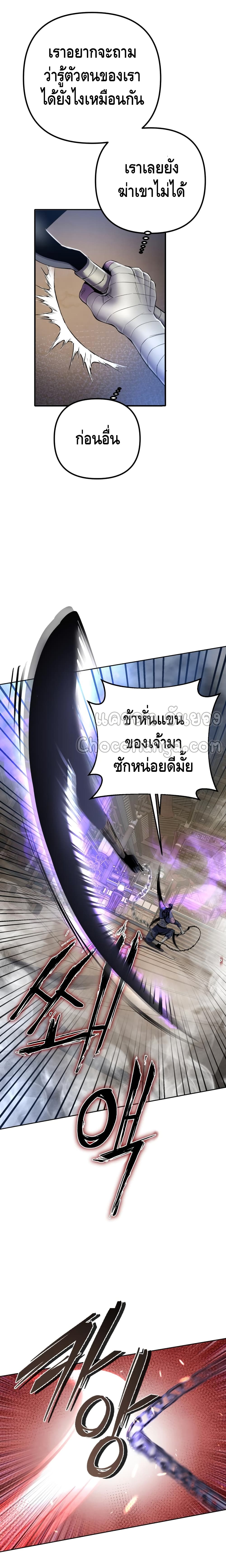 Ha Buk Paeng's Youngest Son page 3