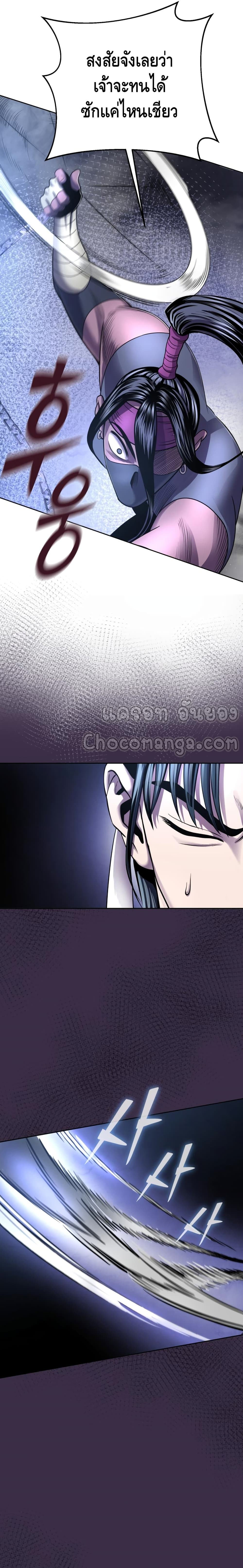 Ha Buk Paeng's Youngest Son page 8