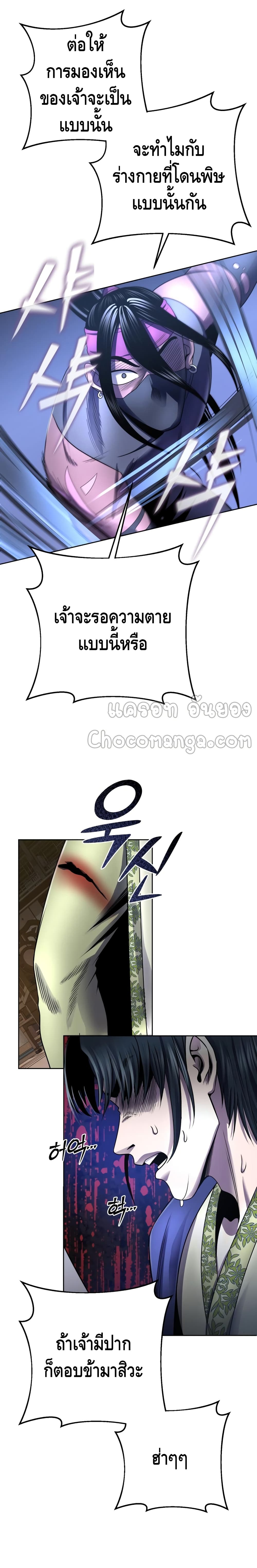 Ha Buk Paeng's Youngest Son page 10