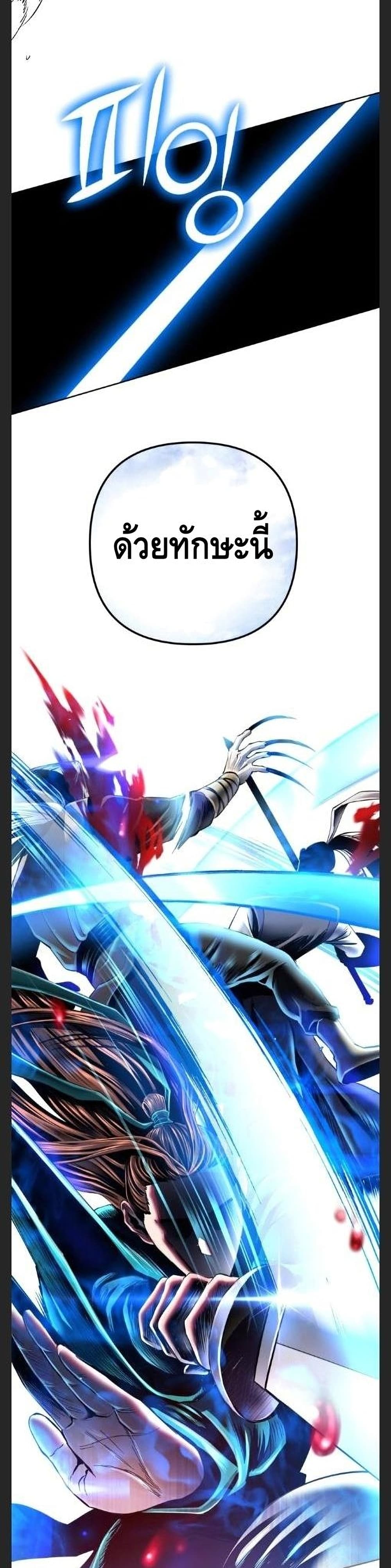 Ha Buk Paeng's Youngest Son page 3