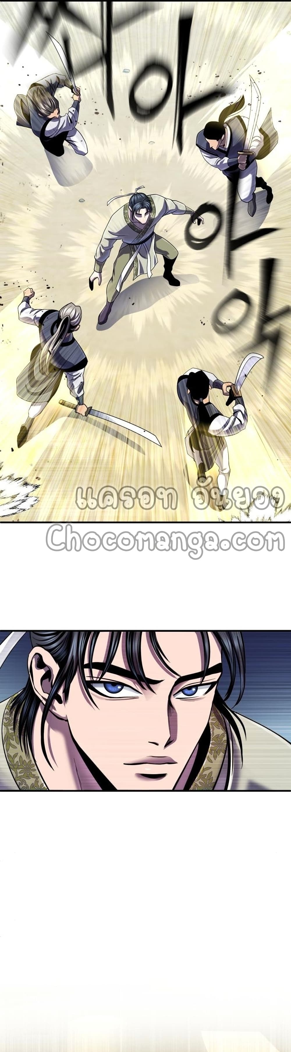 Ha Buk Paeng's Youngest Son page 10