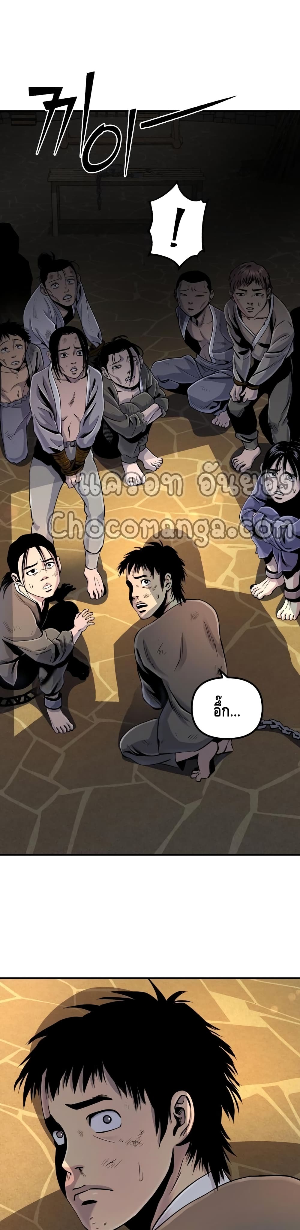 Ha Buk Paeng's Youngest Son page 2