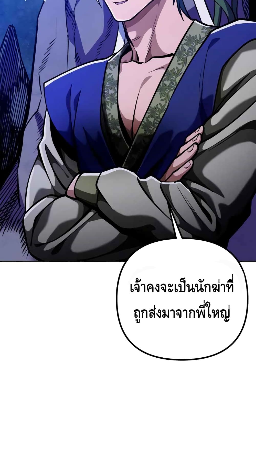 Ha Buk Paeng's Youngest Son page 6