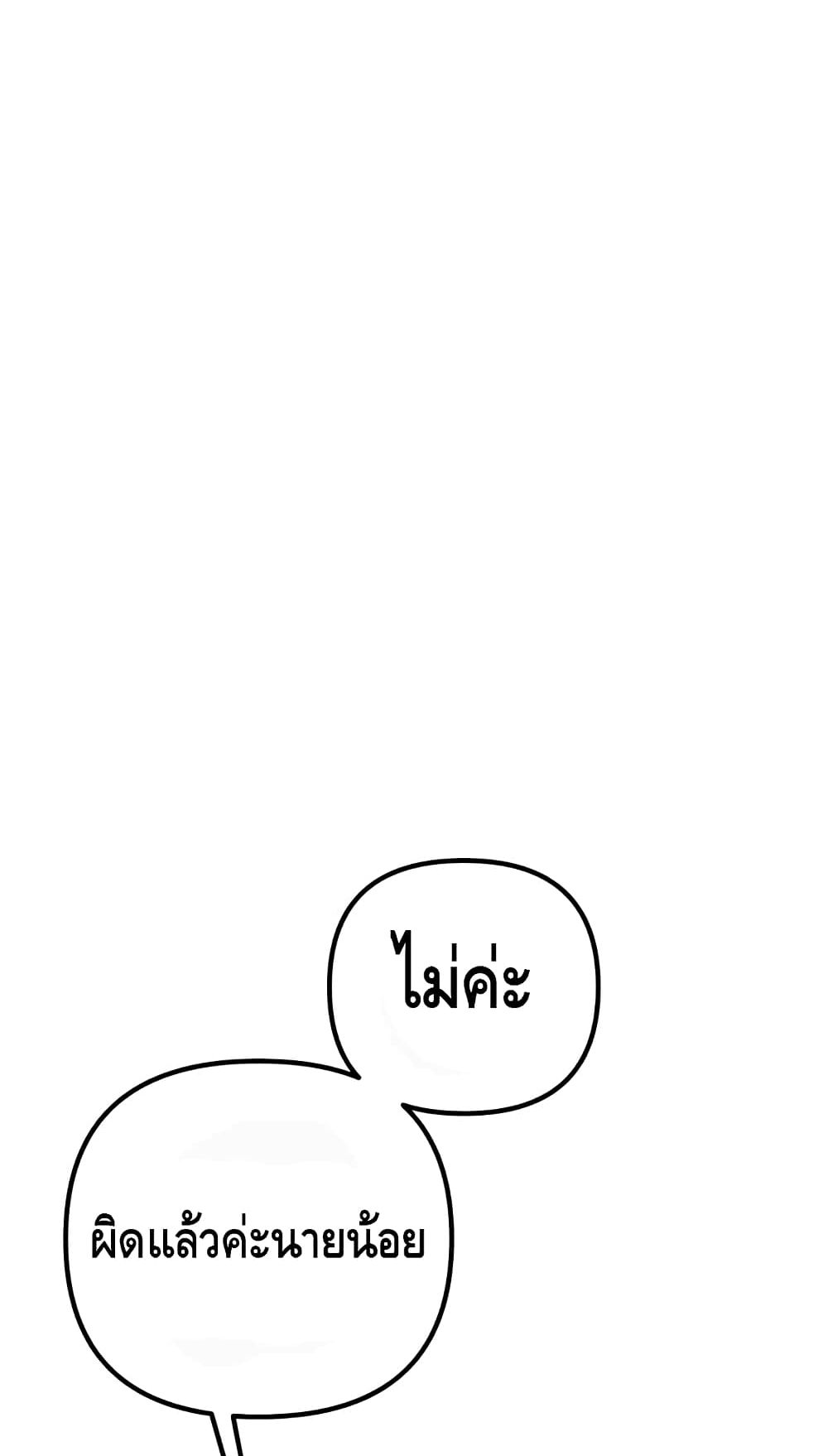Ha Buk Paeng's Youngest Son page 7