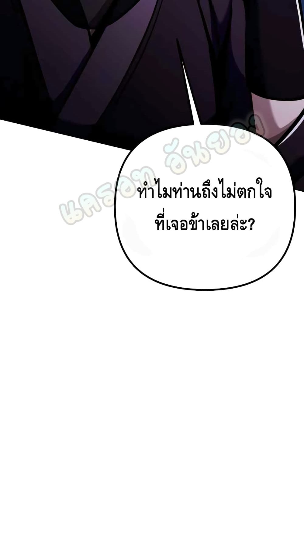 Ha Buk Paeng's Youngest Son page 9